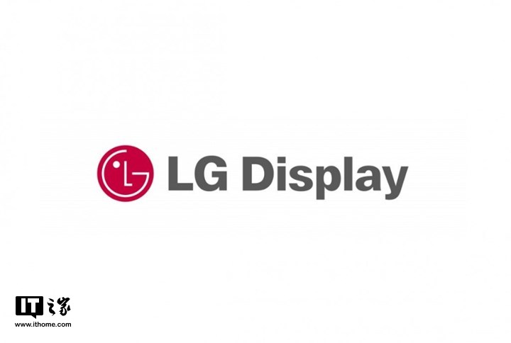 同比增长逾5倍：LG Display Q4运营利润近2.5亿美元