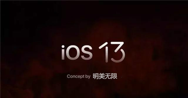 真是打击！iOS 13将淘汰一些旧机型？