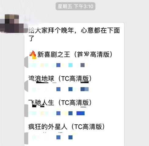 春节档被“盗”：票价太高是诱因？