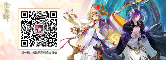 《阴阳师》情人节系列活动即将上线！