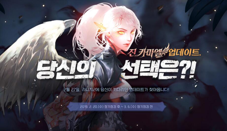 韩服《天堂2》公开新种族“真 卡麦尔”宣传视频