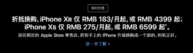 再出新举 苹果官网新增花呗24期免息分期付款服务