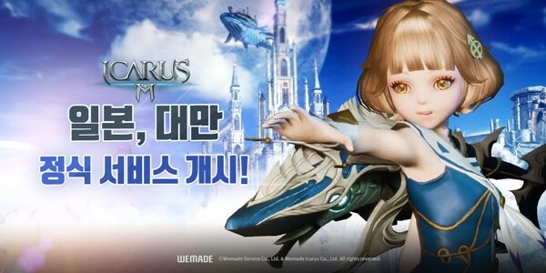 MMORPG手游《伊卡洛斯M》正式上线台湾地区