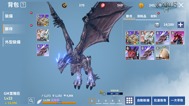 MMORPG手游《伊卡洛斯M》正式上线台湾地区