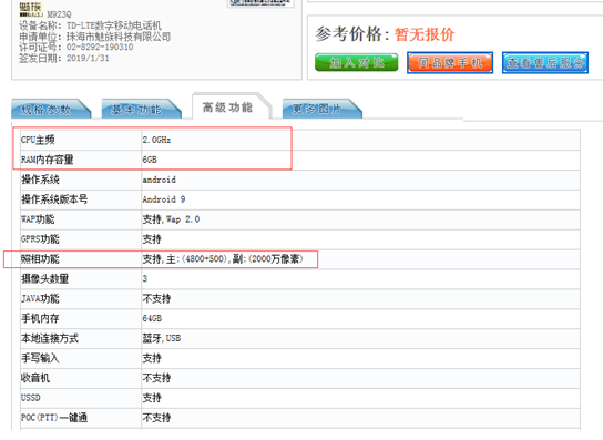 4800万像素！ 2019年国内厂商军备竞赛的第一款“神兵利器”