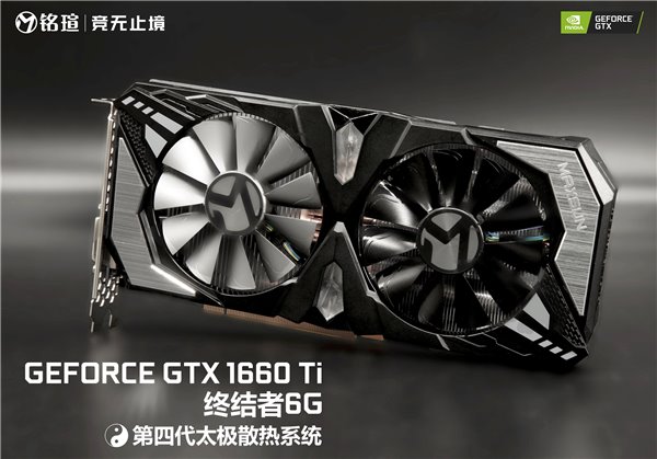 畅玩主流游戏 铭瑄GTX1660Ti终结者实测