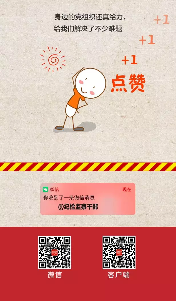 网友必看！2019，反腐给你带来这些改变