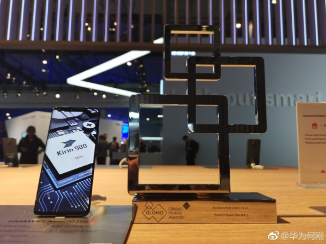 华为Mate 20 Pro获MWC2019 最佳智能手机奖