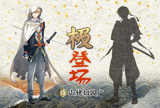 山姥切国广极化开启！《刀剑乱舞-ONLINE-》中文版二周年庆典