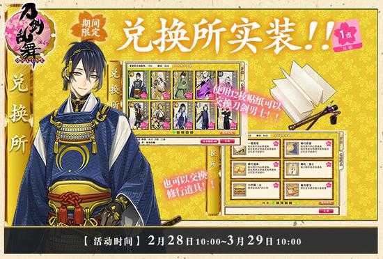 山姥切国广极化开启！《刀剑乱舞-ONLINE-》中文版二周年庆典