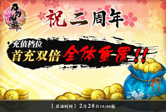 山姥切国广极化开启！《刀剑乱舞-ONLINE-》中文版二周年庆典