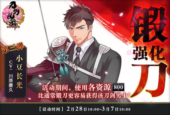 山姥切国广极化开启！《刀剑乱舞-ONLINE-》中文版二周年庆典