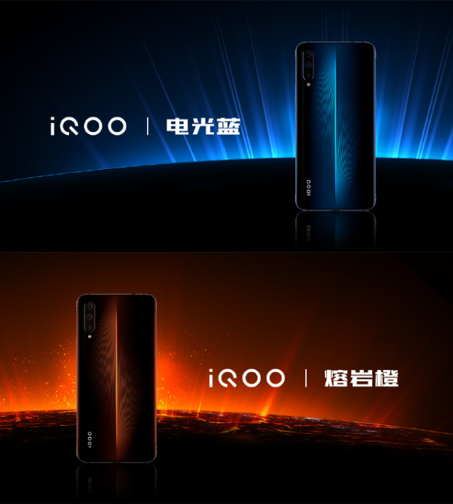 IQOO手机正式发布：六代光电屏幕指纹+最高12G运存，2998元起售