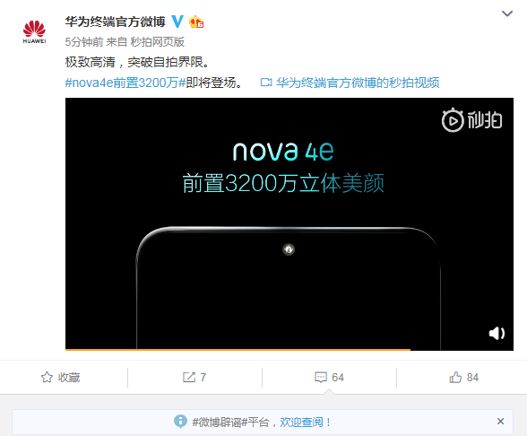 前置3200万！有望“挖孔屏”华为nova 4e会成为升级版吗？