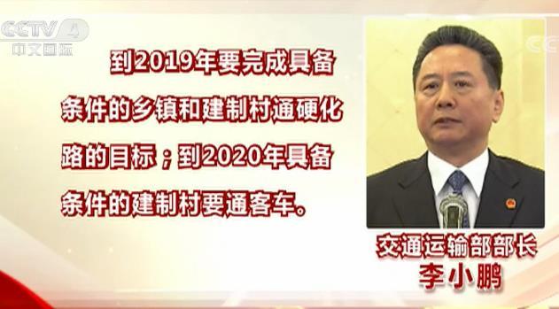 部长承诺落实了吗？交通运输部：农村公路总里程达到405万公里