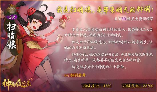 《神都夜行录》推出全新SSR应龙首曝！