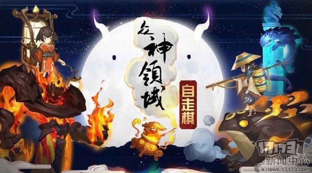 《刀塔自走棋》移动版将花落谁家？巨鸟多多工作室：永远不会授权腾讯