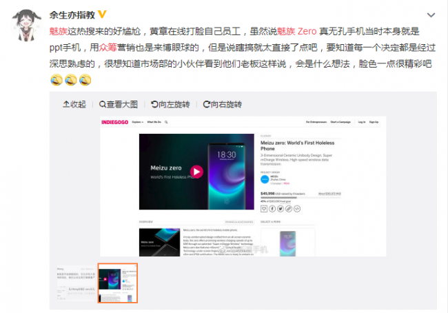 预研项目没打算量产！魅族zero或许从开始就是一场作秀