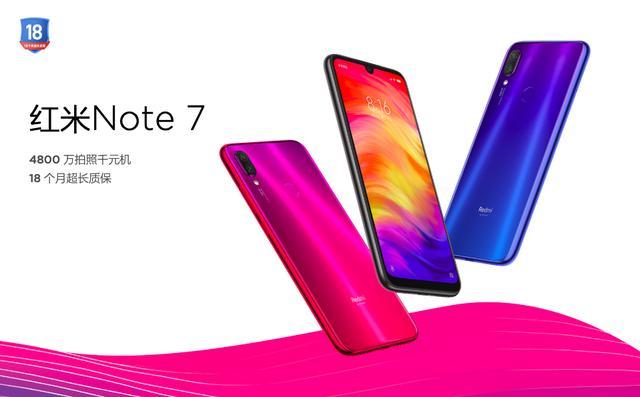 肩负重任的“红米Note 7 Pro”