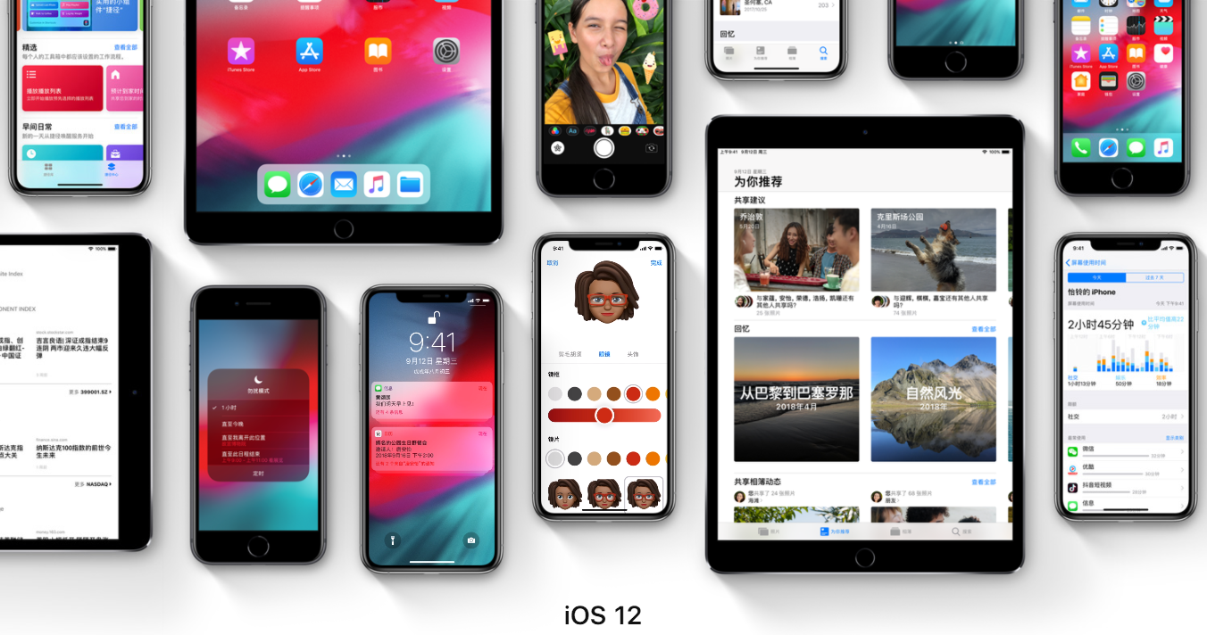 超八成苹果设备已更新IOS 12 这些实用功能可能你还不知道