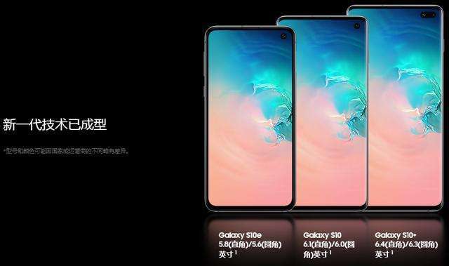 三星Galaxy S10系列强势来袭，或将引发新一轮购机热潮