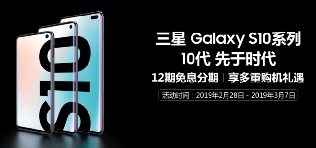 苹果创新乏力 三星Galaxy S10预售轰动国内手机市场