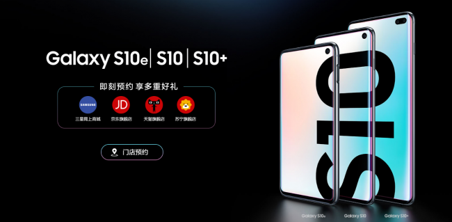 三星Galaxy S10再次拿下专业机构双证书 十年巅峰之作果然不简单！