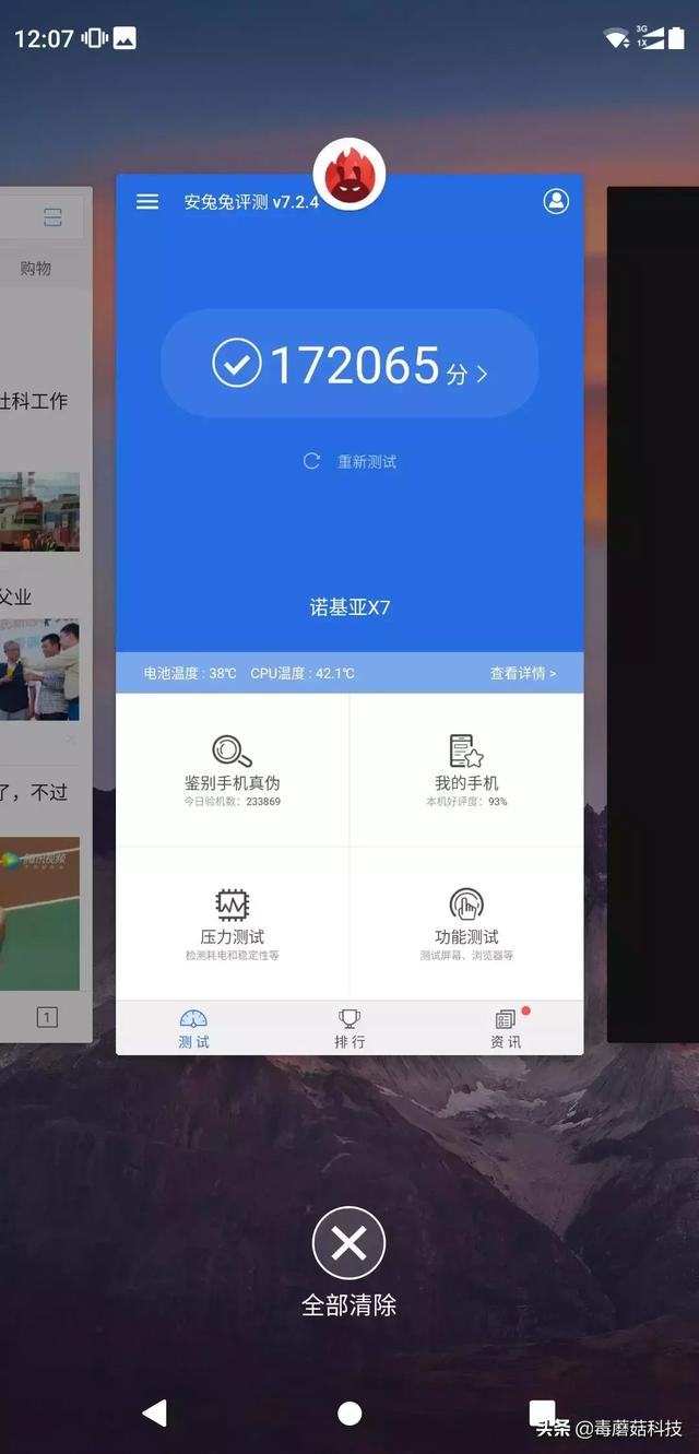 诺基亚X7上手：终于有了当初诺基亚的感觉了