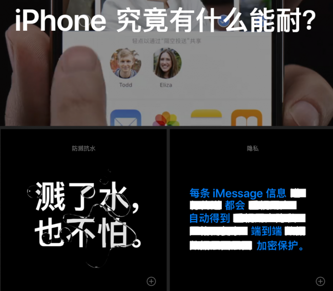 官方公布苹果各种“本领” iPhone小彩蛋你知道多少？