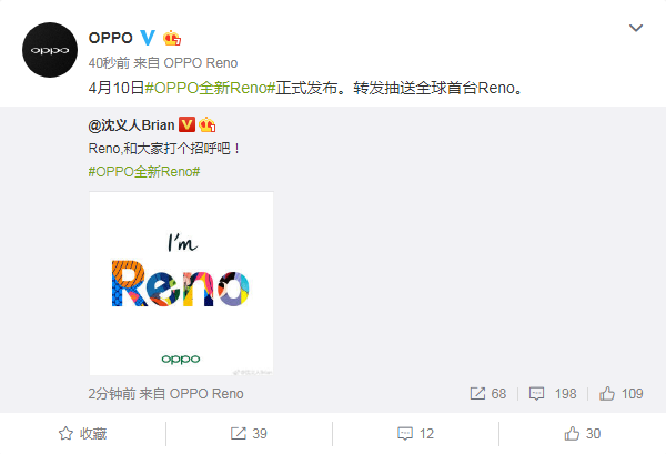 OPPO Reno系列4月10日见 与Find系列并行走双高端旗舰路线？