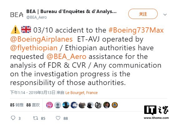 埃航将与法国机构合作：分析失事波音737 MAX黑匣子数据