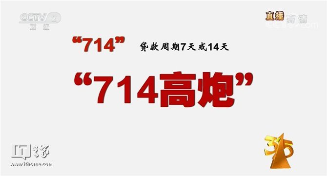 央视315曝光“网贷砍头息”，网贷企业盘中普跌