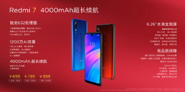 Redmi品牌独立小金刚Pro崭露头脚 1599元！Redmi Note7Pro正式发布