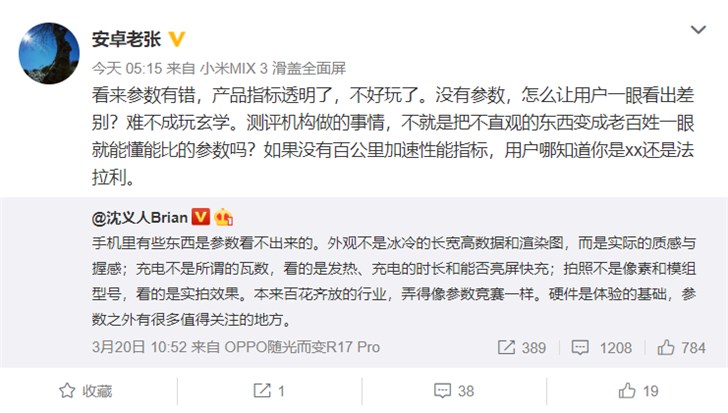 小米研发总监：没有参数，怎么让用户一眼看出差别