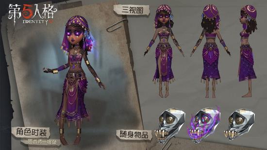 《第五人格》全新求生者咒术师震撼上线