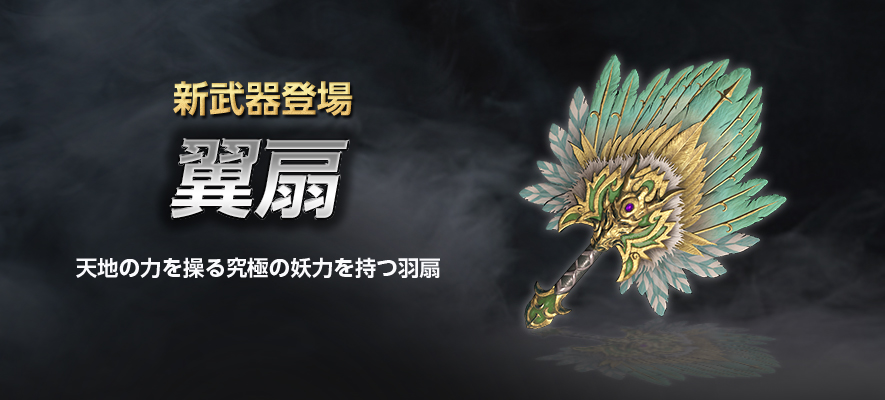 《真·三国无双OnlineZ》3月更新介绍 新武器登场