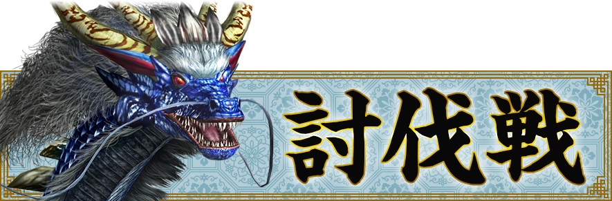 《真·三国无双OnlineZ》3月更新介绍 新武器登场