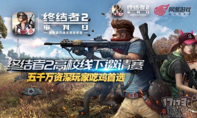 PUBG垄断"吃鸡"市场失败 与网易就"吃鸡侵权案"达成和解