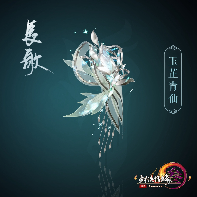 《剑网3》大师赛竞猜今日开启 应援肩挂上线