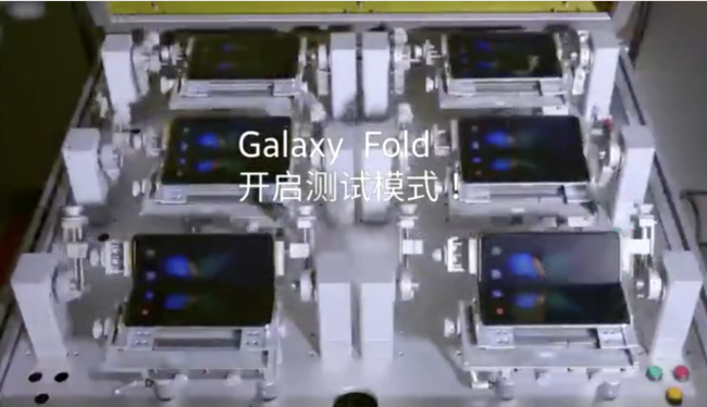 三星Galaxy Fold可开合超20万次