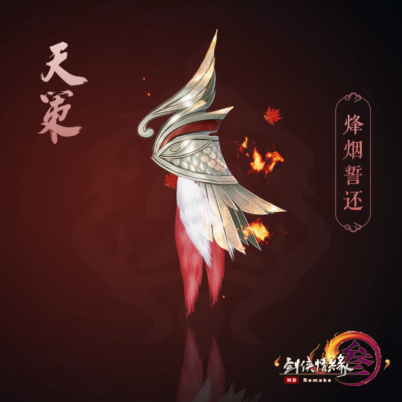 《剑网3》大师赛竞猜今日开启 应援肩挂上线