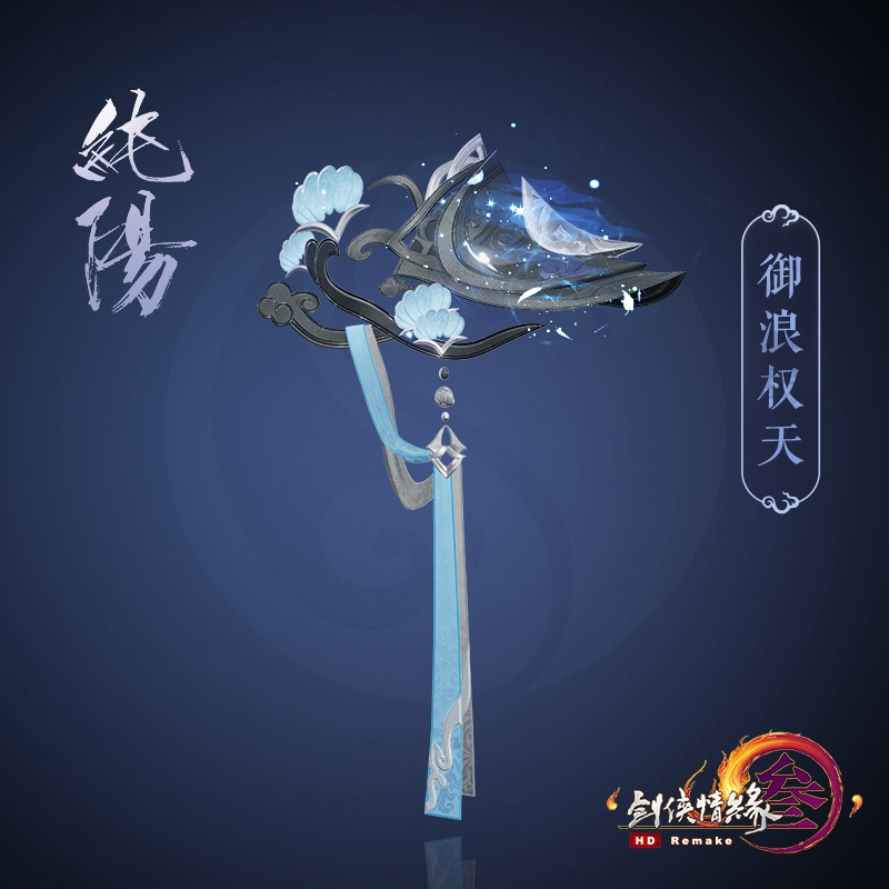 《剑网3》大师赛竞猜今日开启 应援肩挂上线