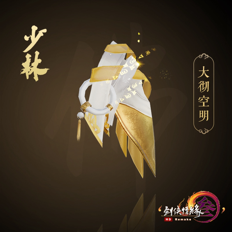 《剑网3》大师赛竞猜今日开启 应援肩挂上线