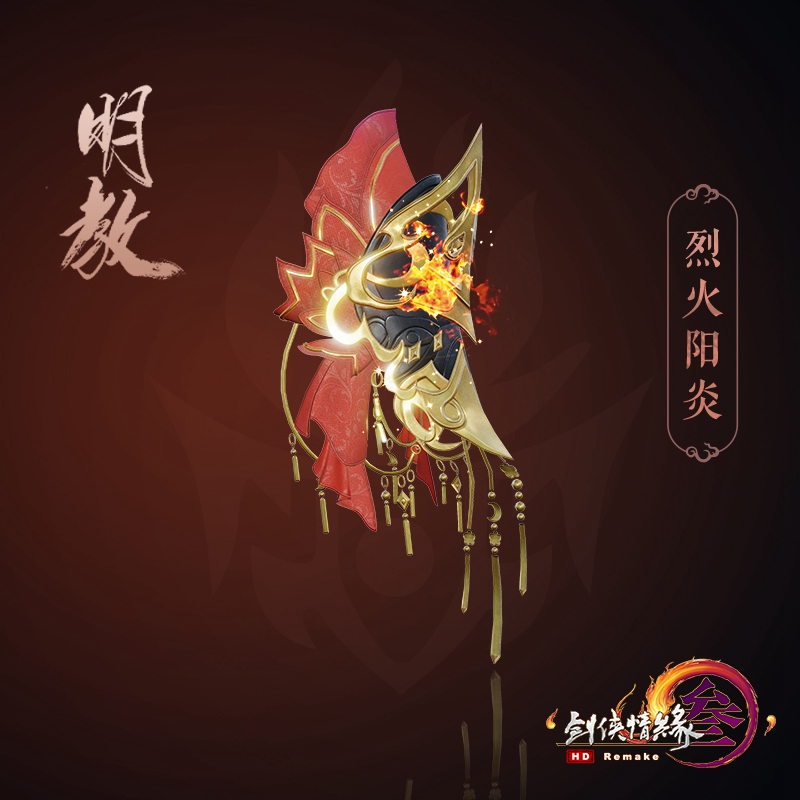 《剑网3》大师赛竞猜今日开启 应援肩挂上线