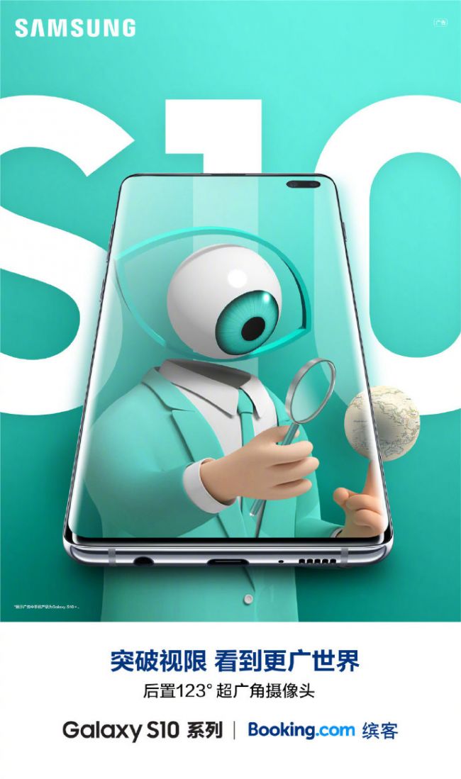 三星Galaxy S10+拿下专业机构榜首 其实它的优秀远不止这一面！