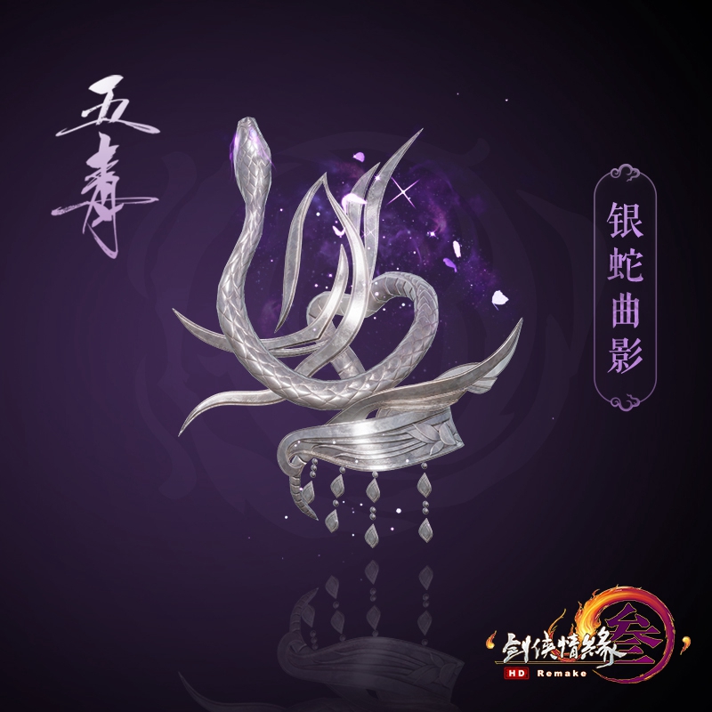 《剑网3》大师赛竞猜今日开启 应援肩挂上线