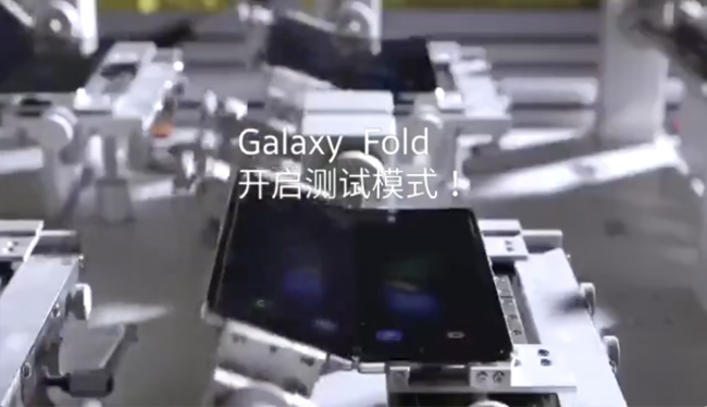 三星Galaxy Fold可开合超20万次