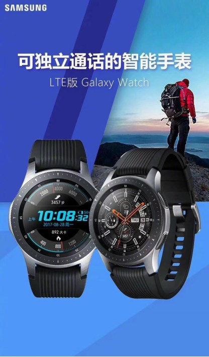 联通eSIM全国商用，三星Galaxy Watch LTE更独立自由