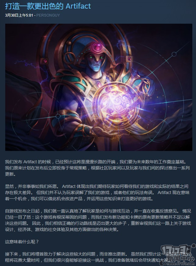 还能抢救的过来么? V社宣布将致力解决《Artifact》现有问题，完善游戏体验