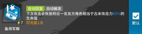 明日方舟干员种类以及实战用法，如何判断让哪些干员上场？